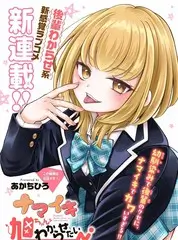 玖草视频综艺山野手艺人封面